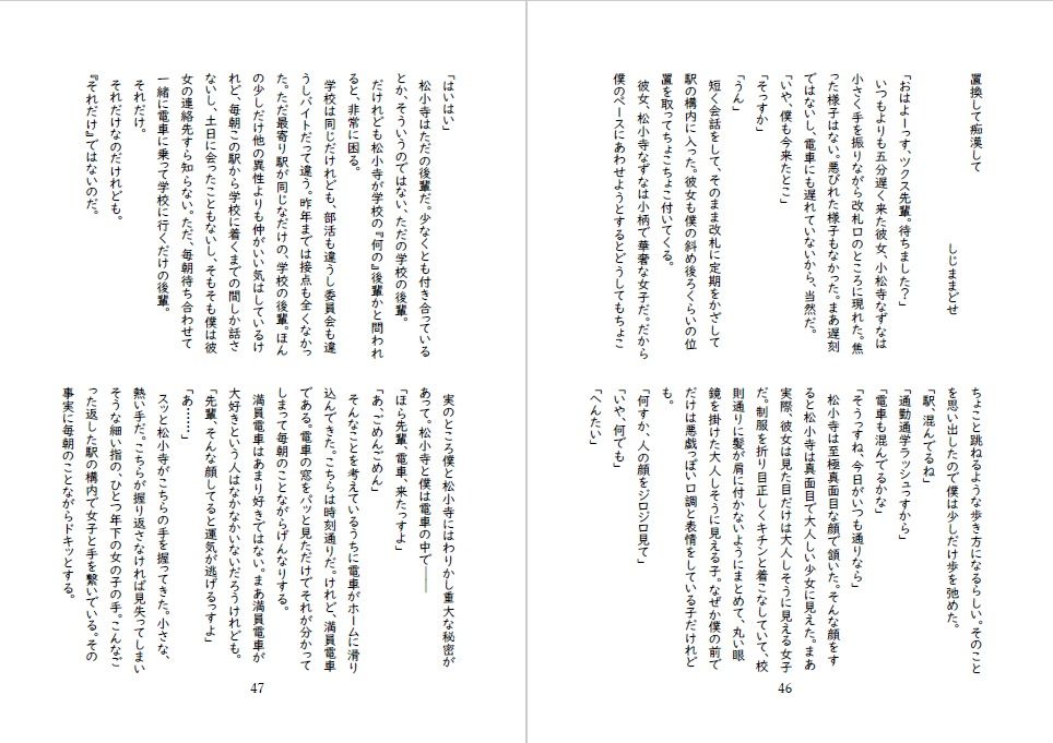 試し読み 4