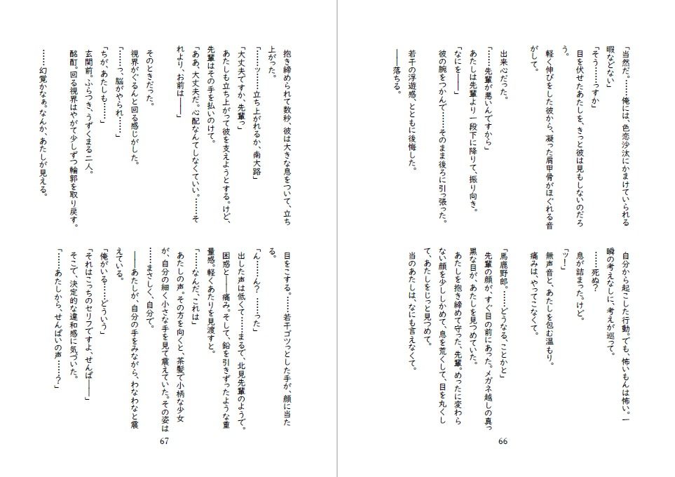 試し読み 5