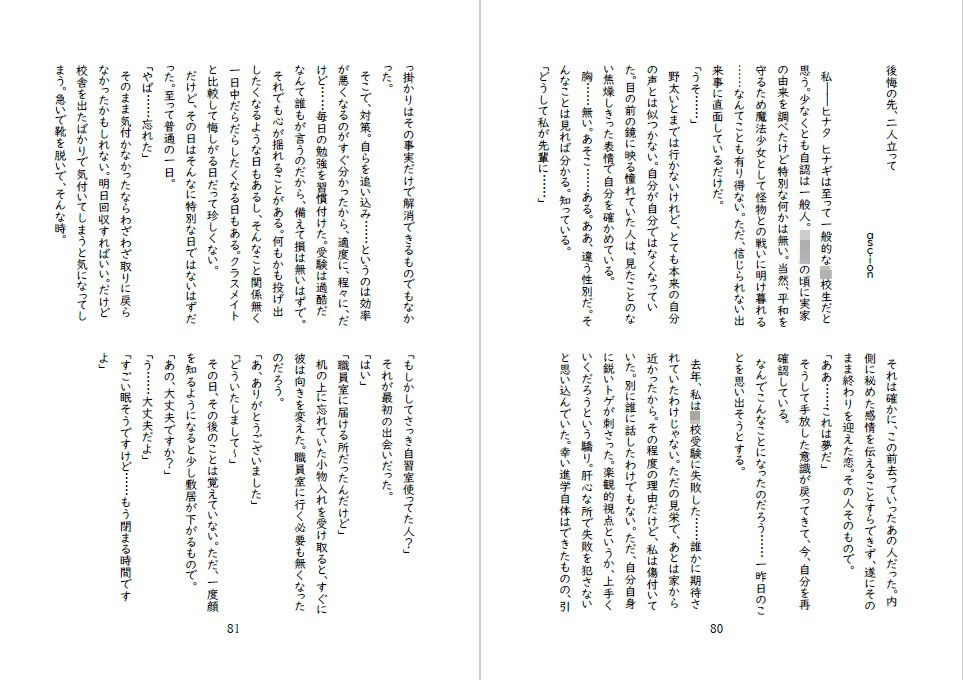 試し読み 6