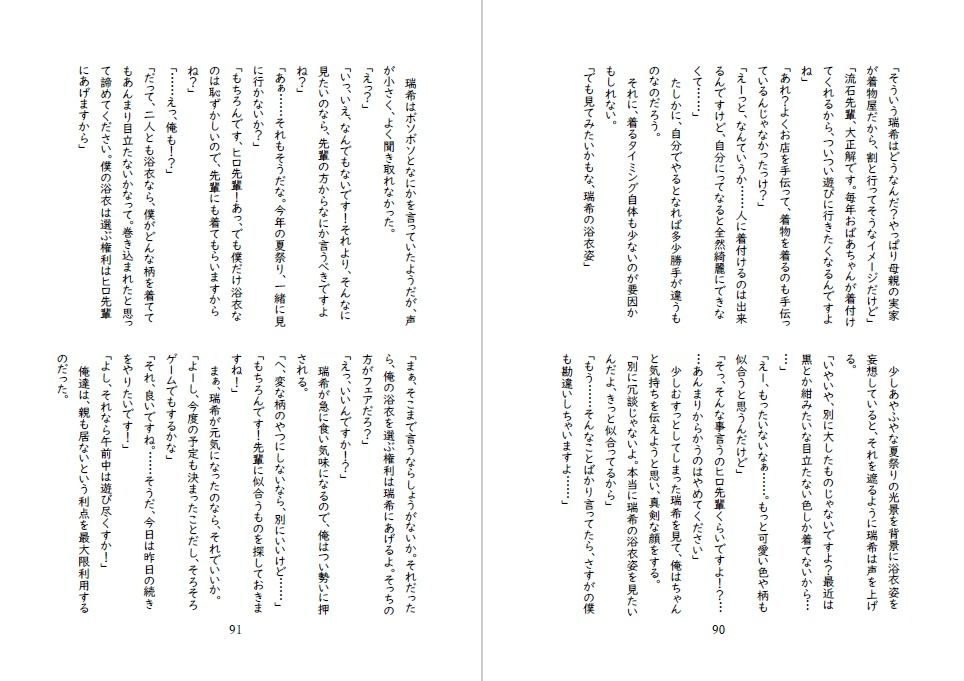 試し読み 7