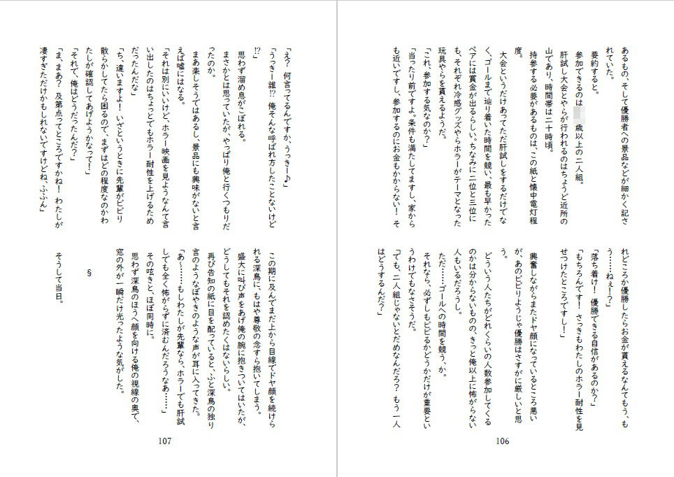 試し読み 8