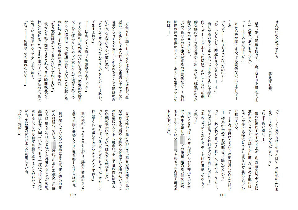 試し読み 9