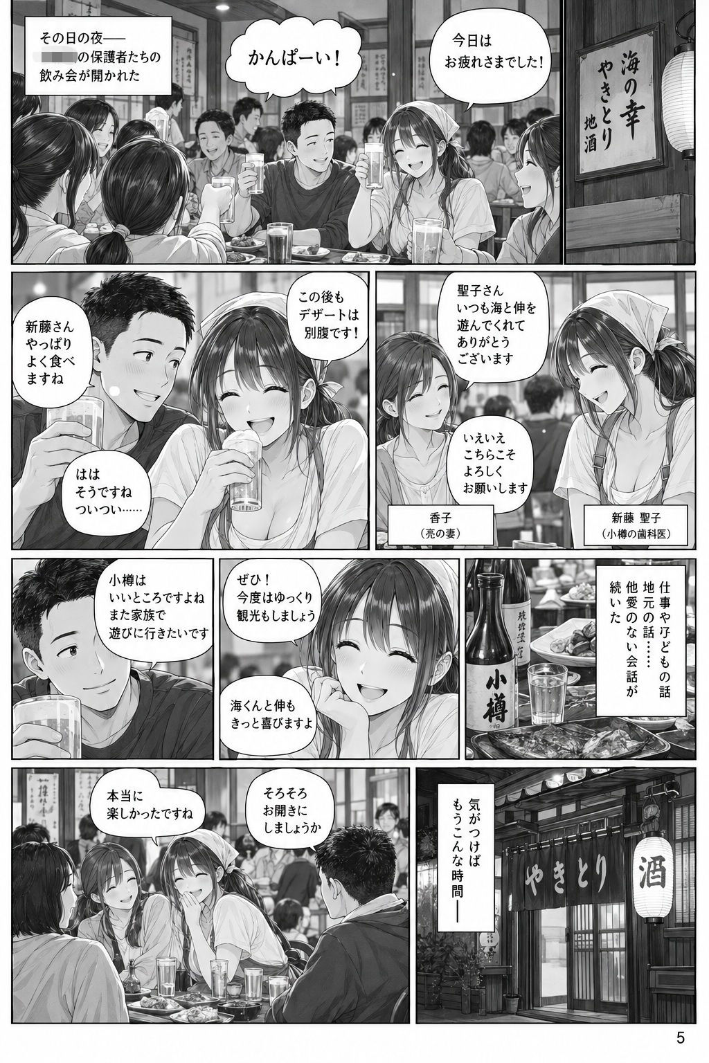 試し読み 4