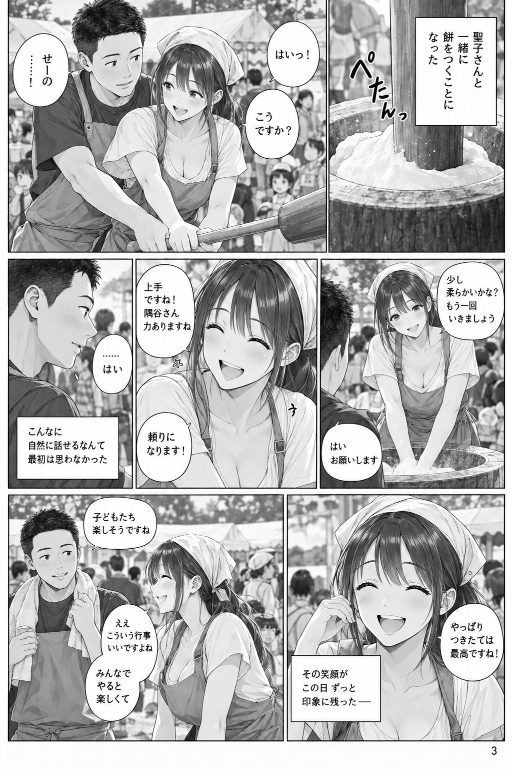 試し読み 10