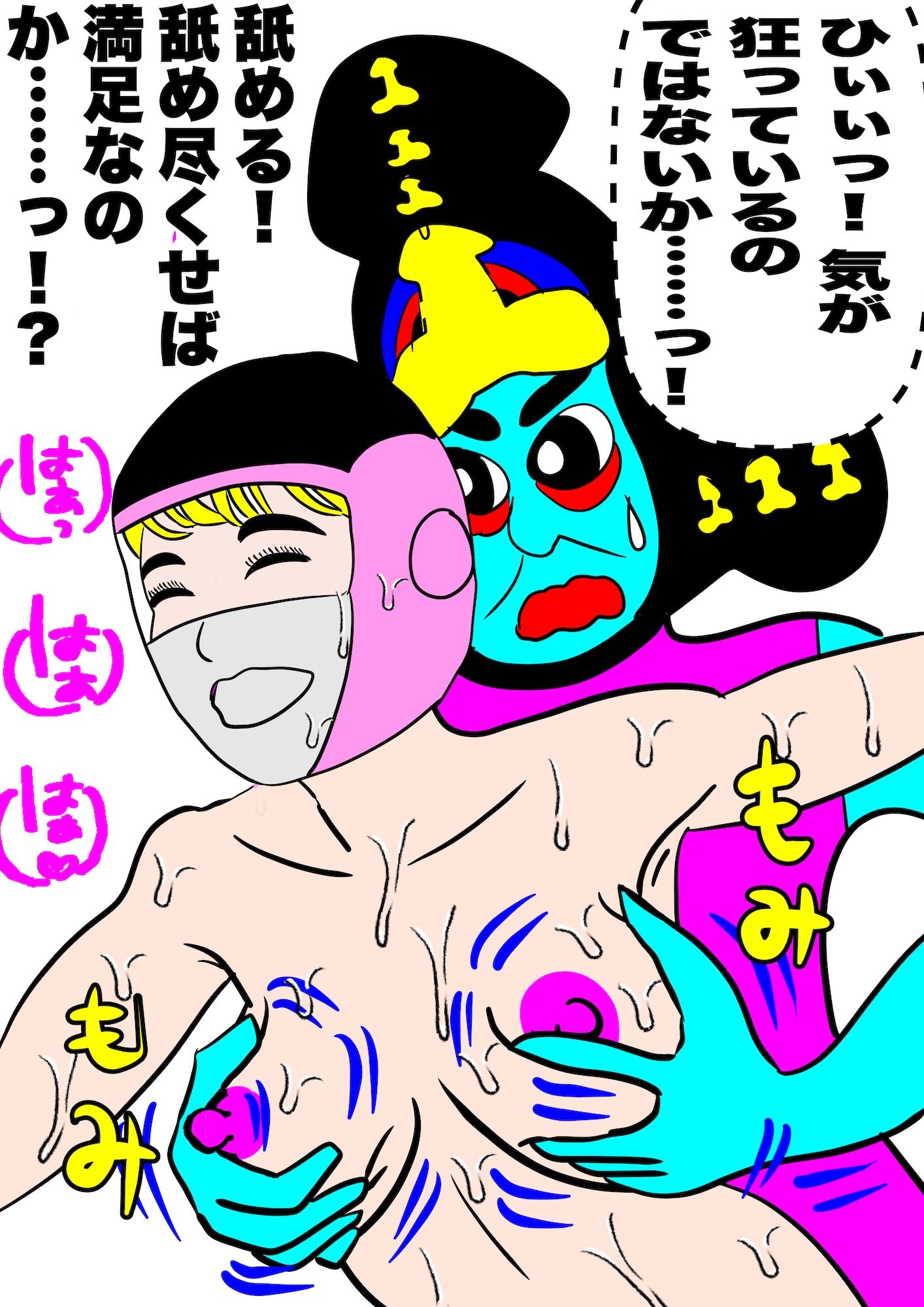 試し読み 6