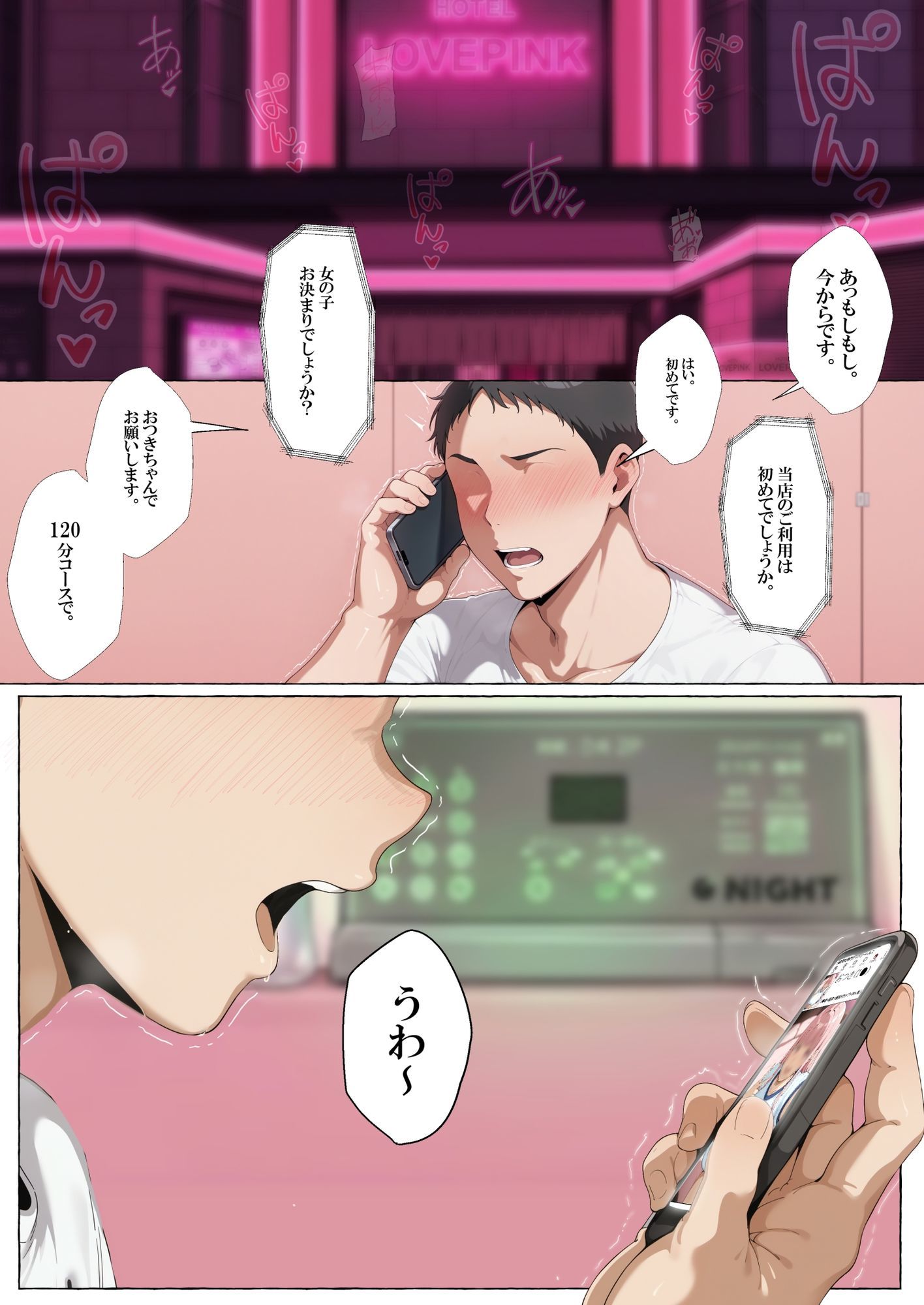 試し読み 1