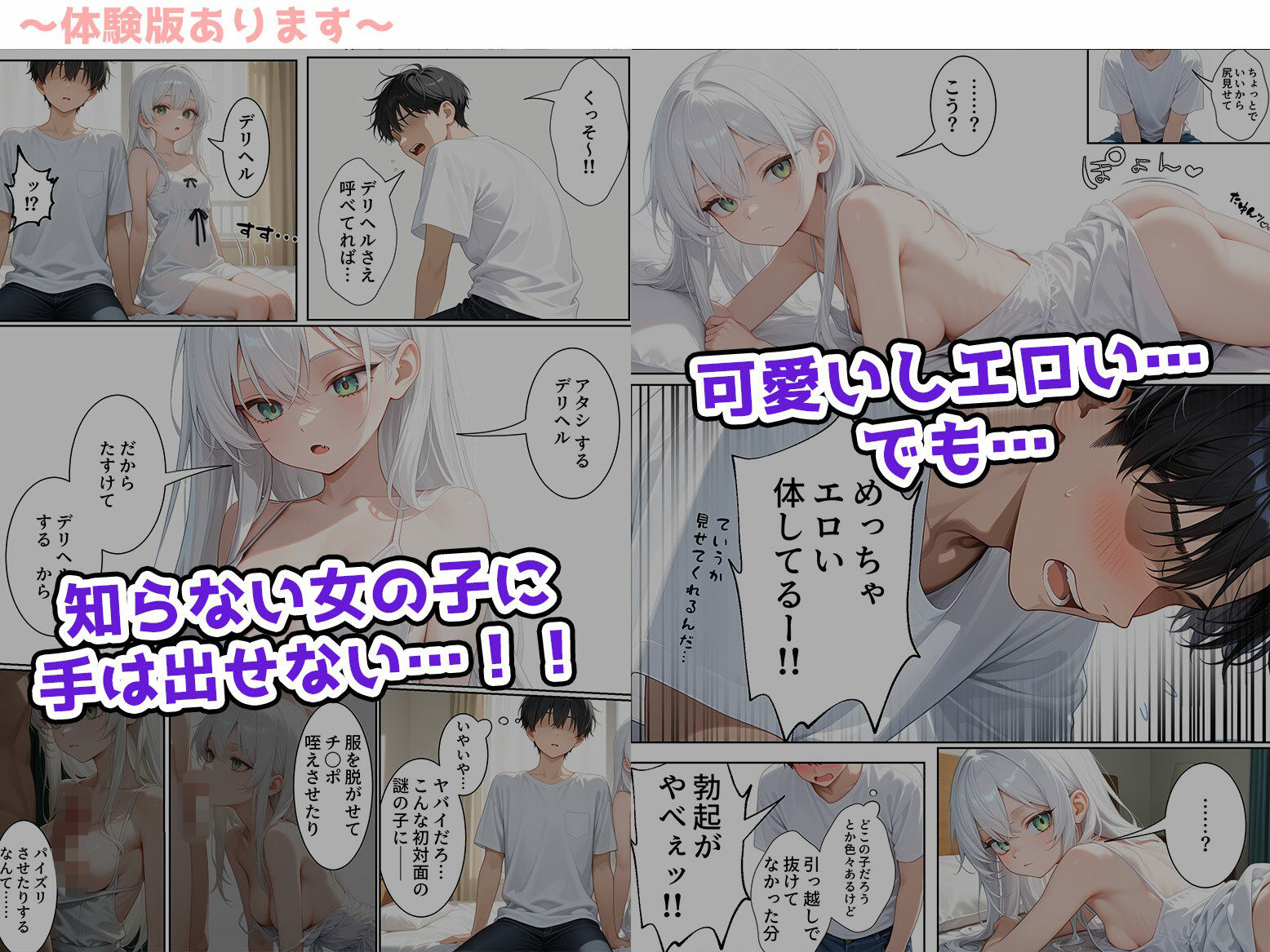 試し読み 4