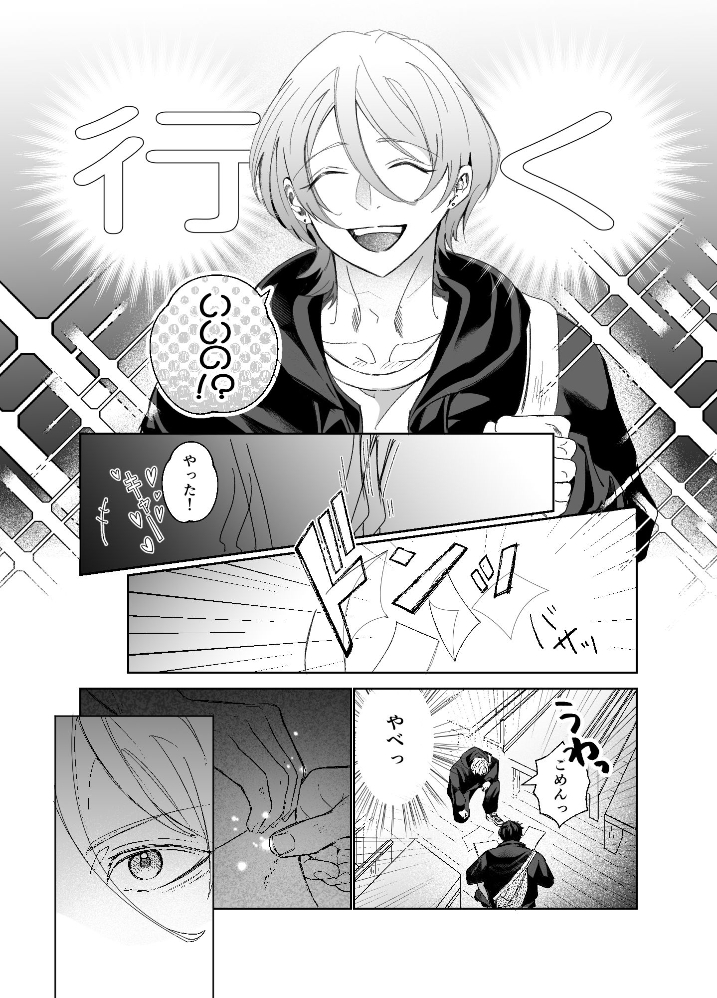 試し読み 3