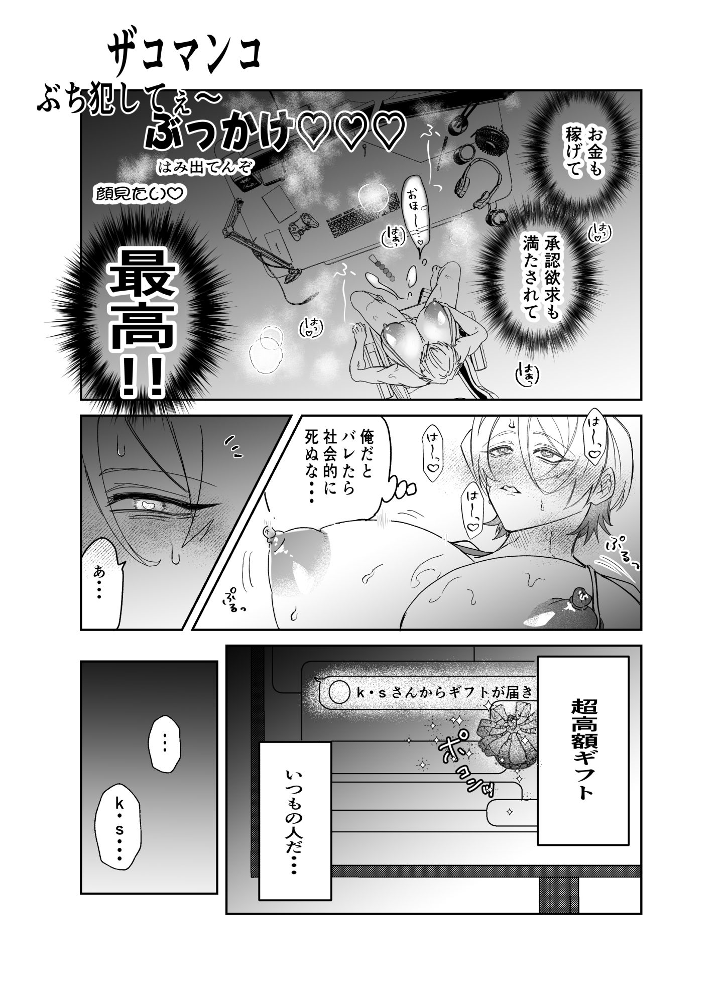 試し読み 8