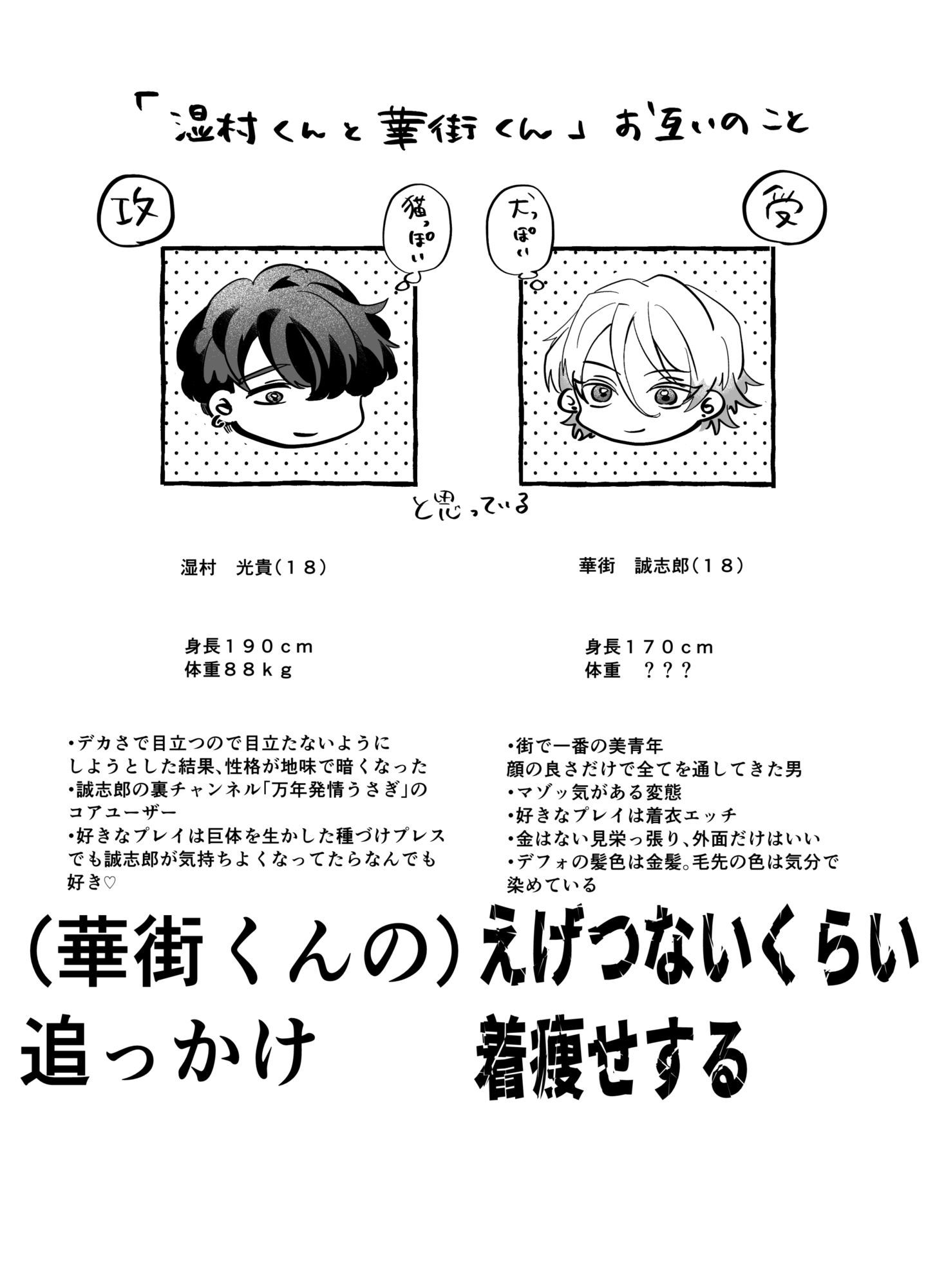 試し読み 10