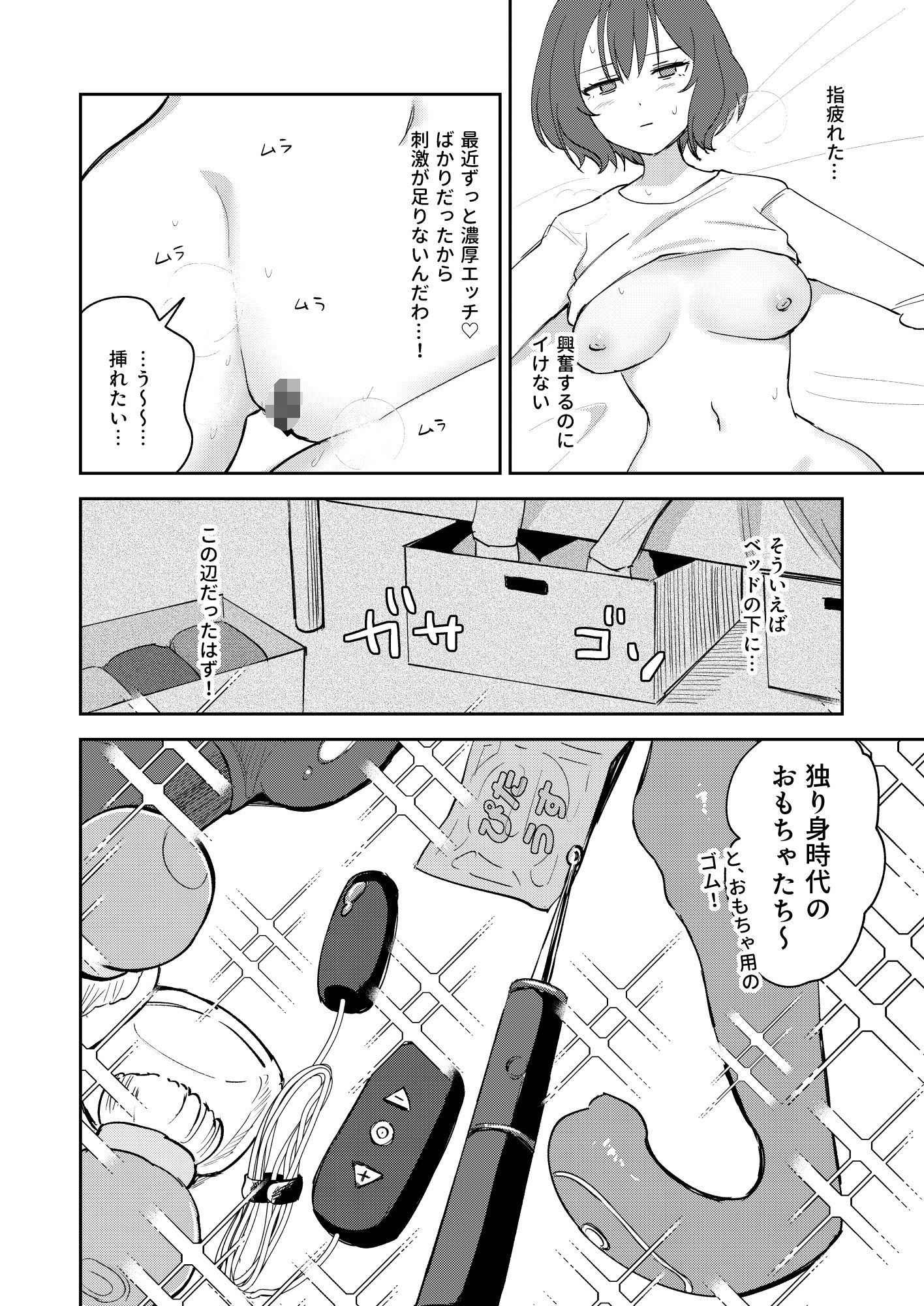 試し読み 5