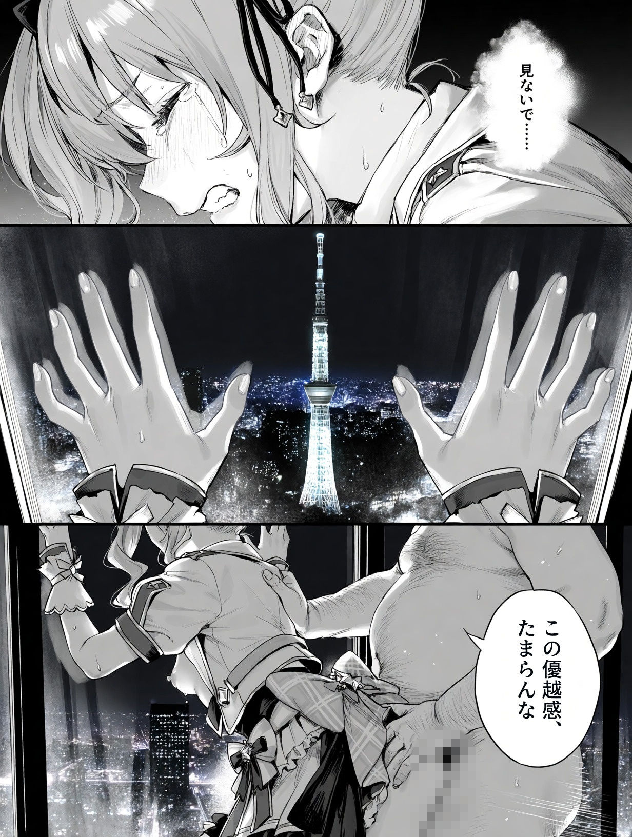 試し読み 8
