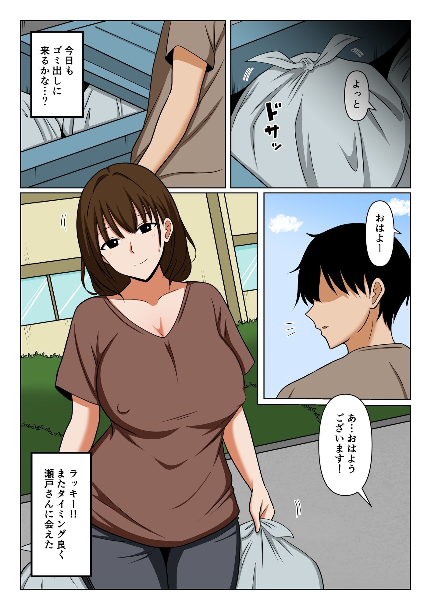 試し読み 1