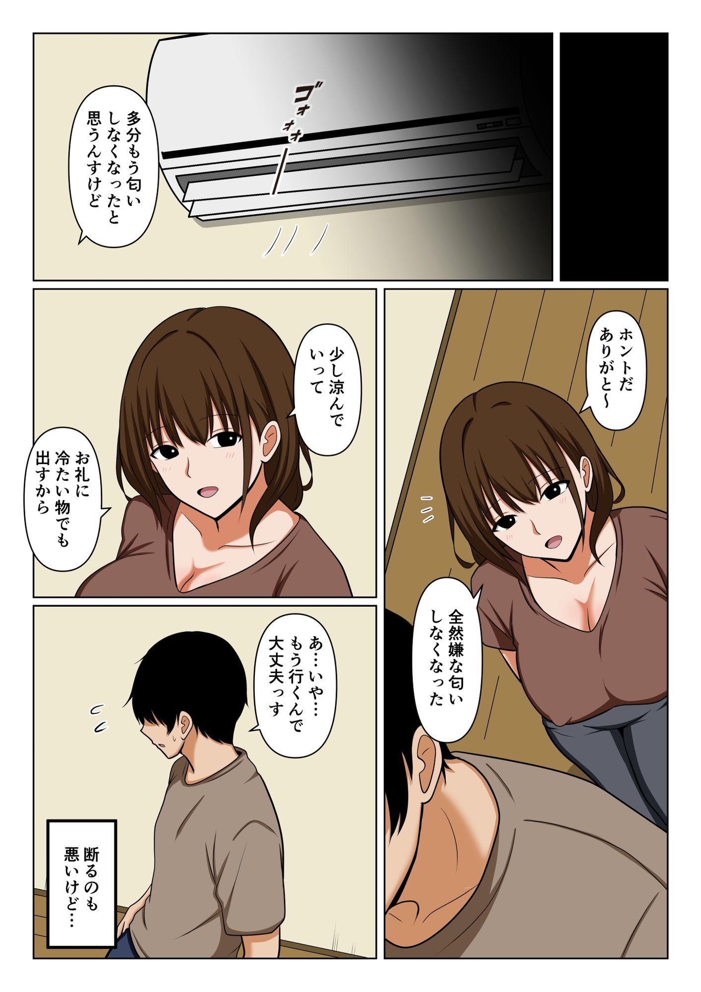 試し読み 5