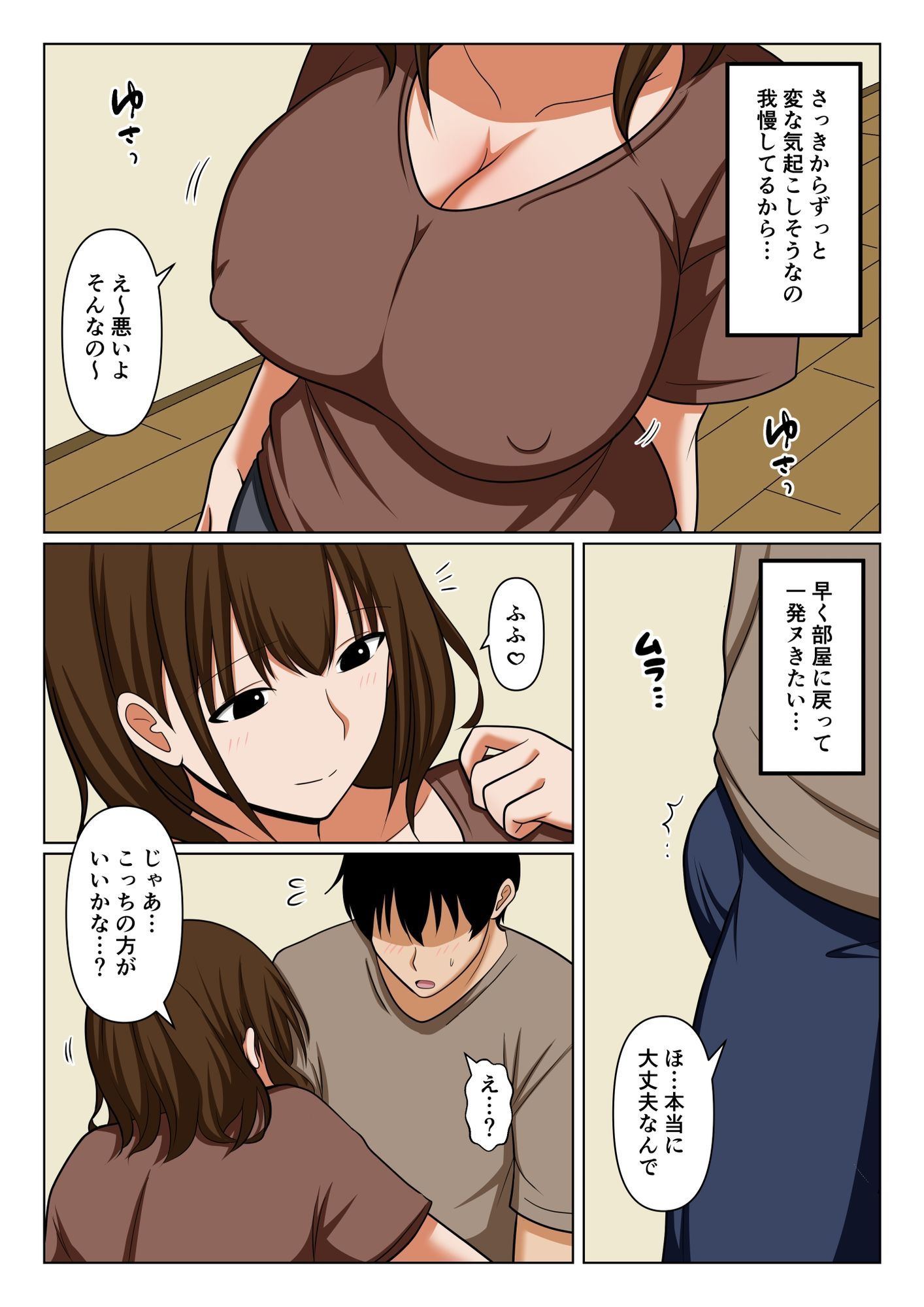 試し読み 6