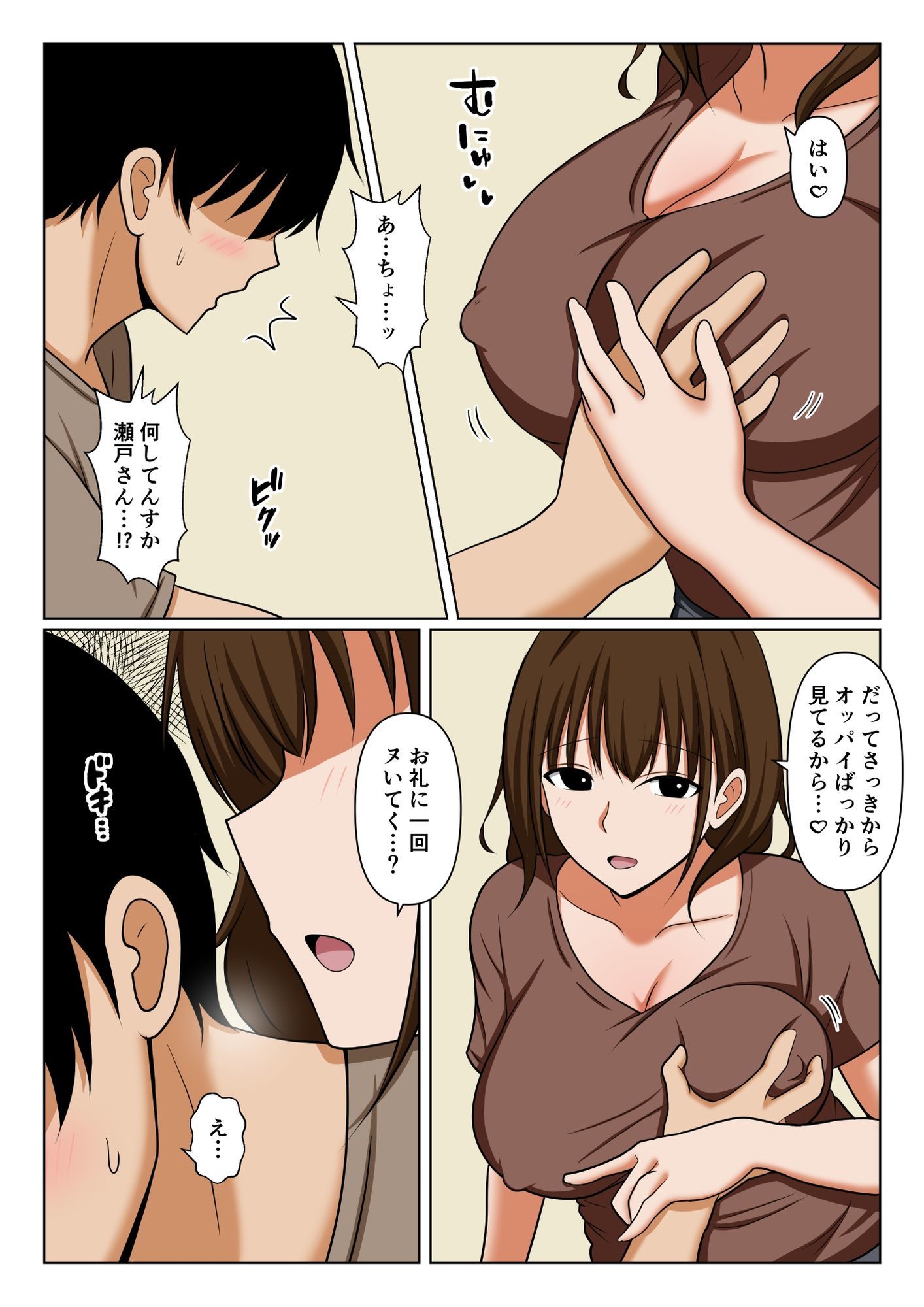 試し読み 7