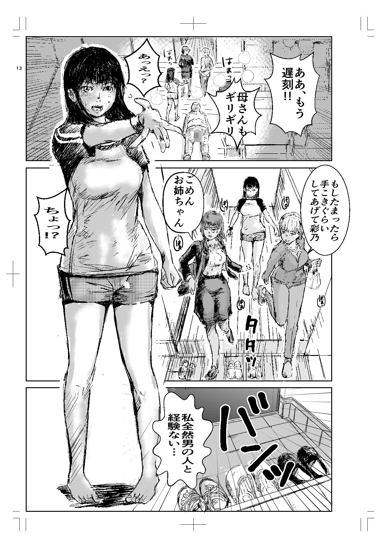 試し読み 10