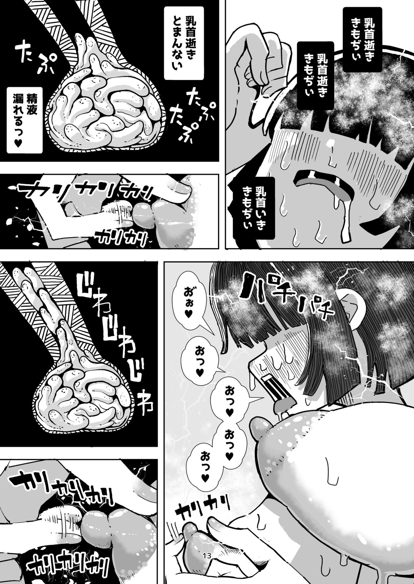試し読み 4
