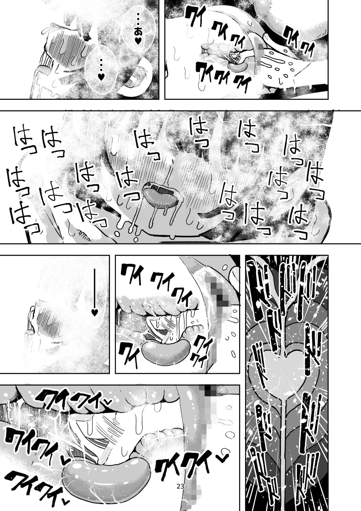 試し読み 8