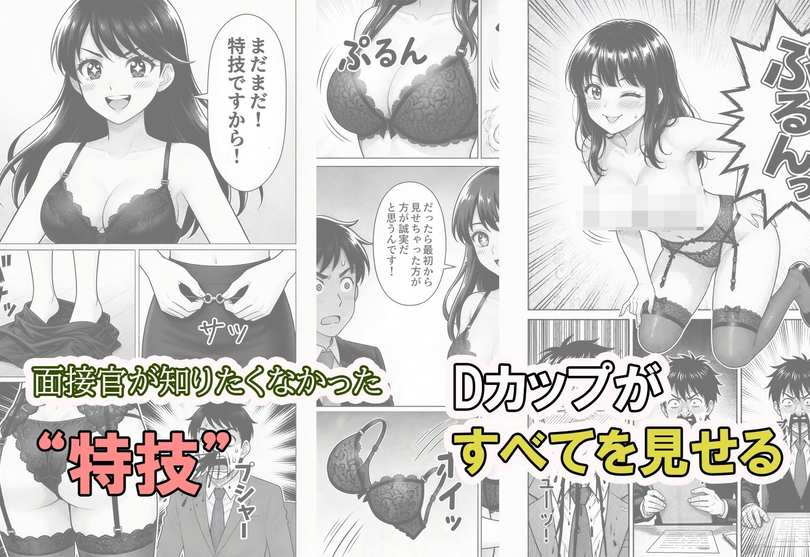 試し読み 3
