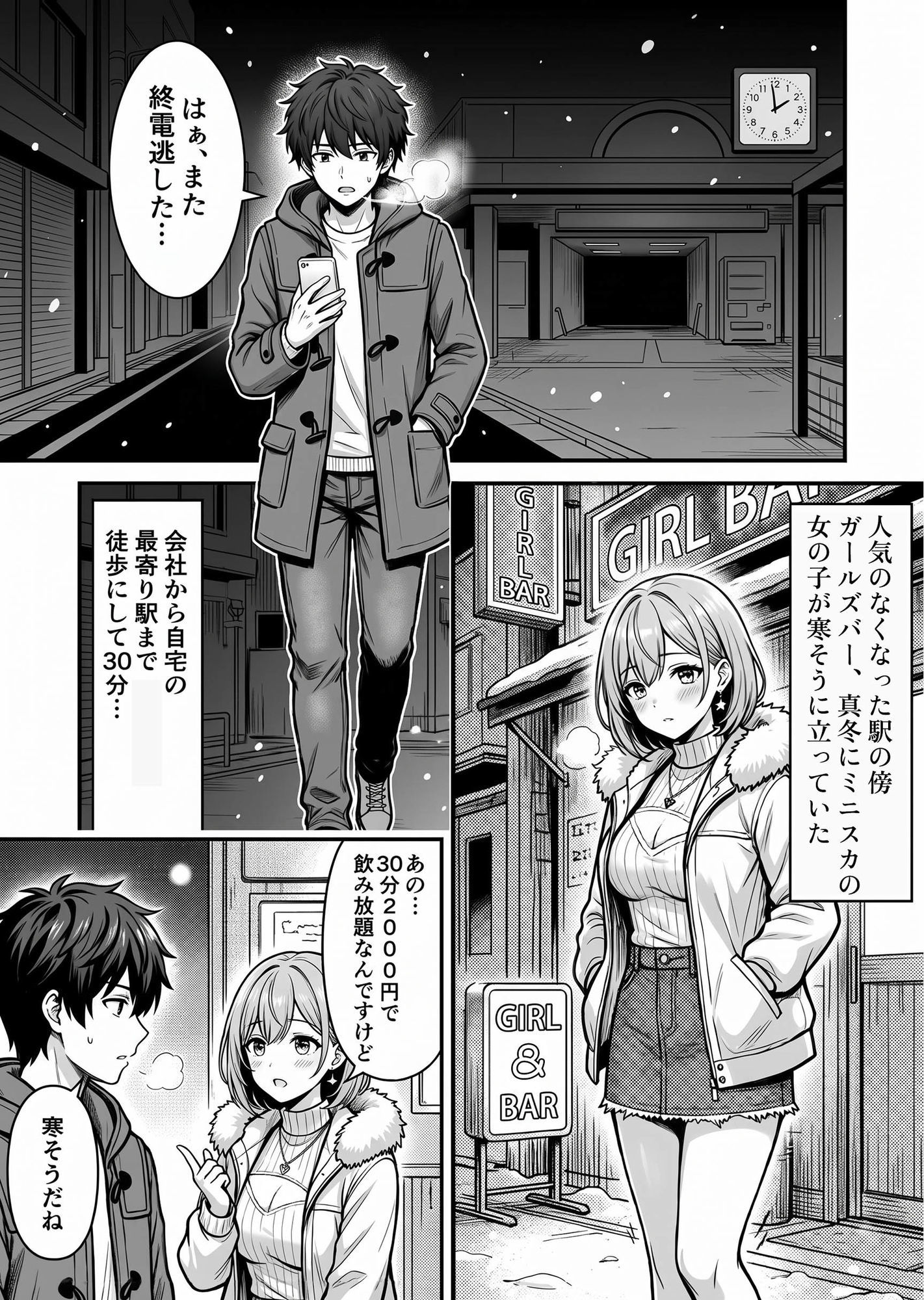 試し読み 1