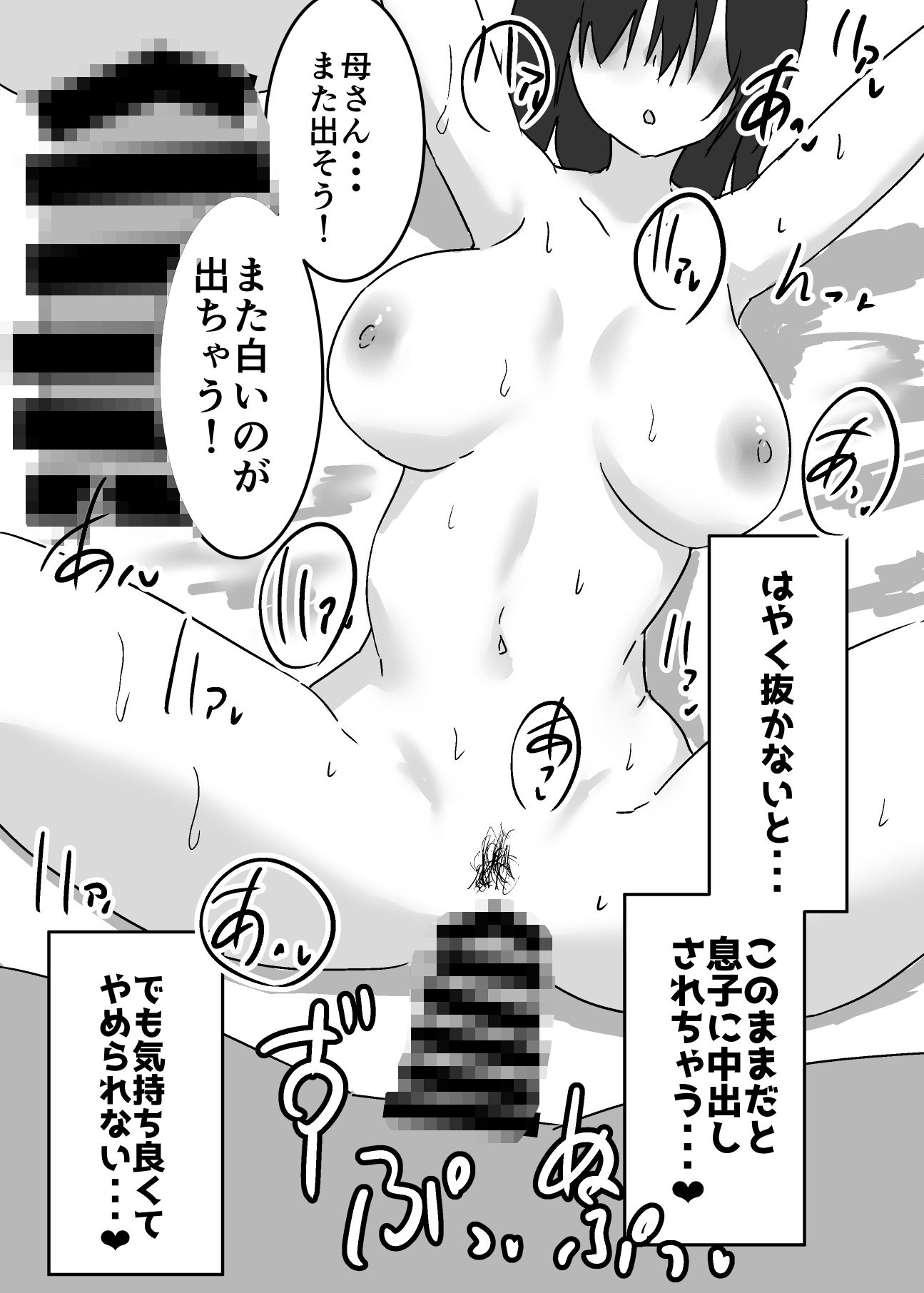 試し読み 9