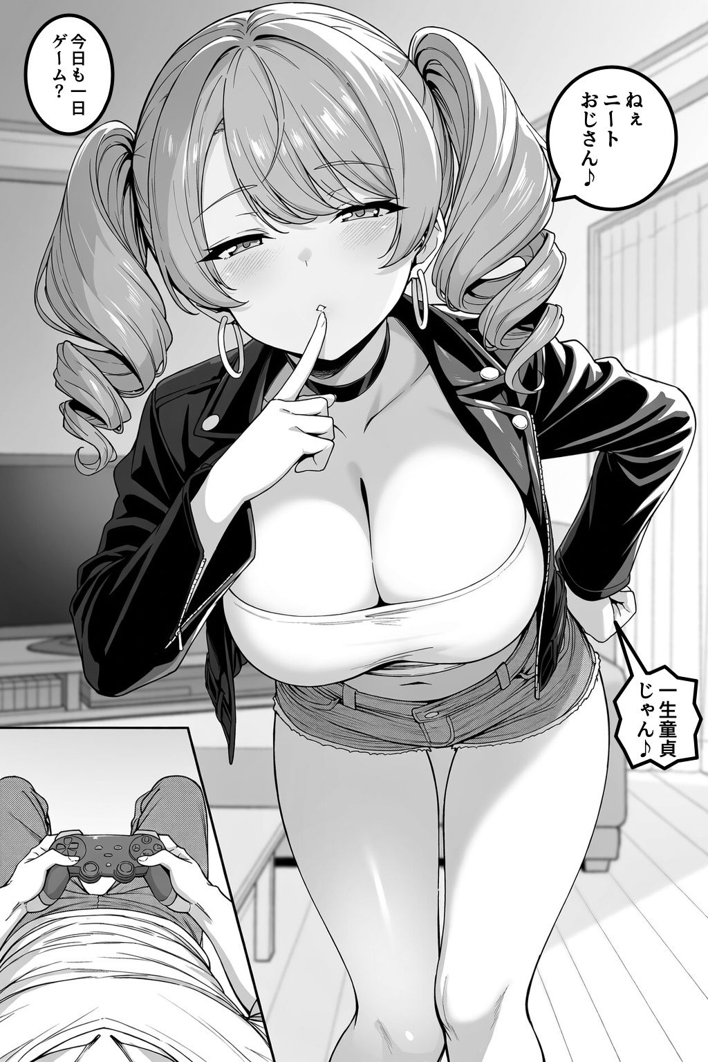 試し読み 1