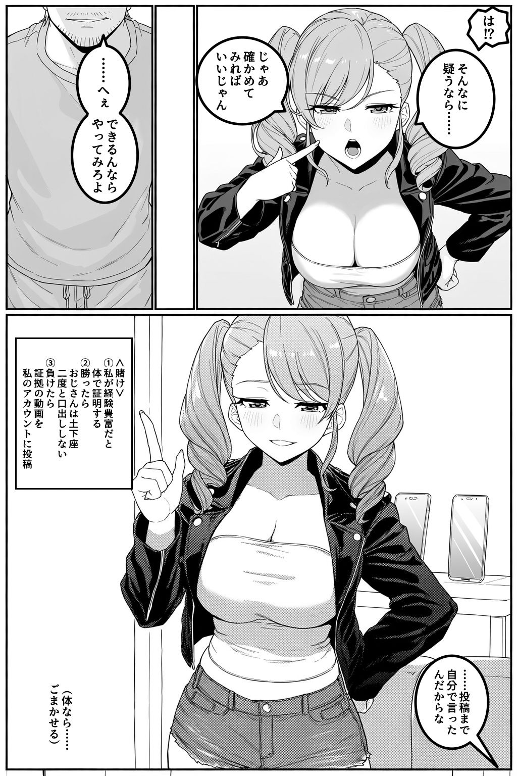 試し読み 2