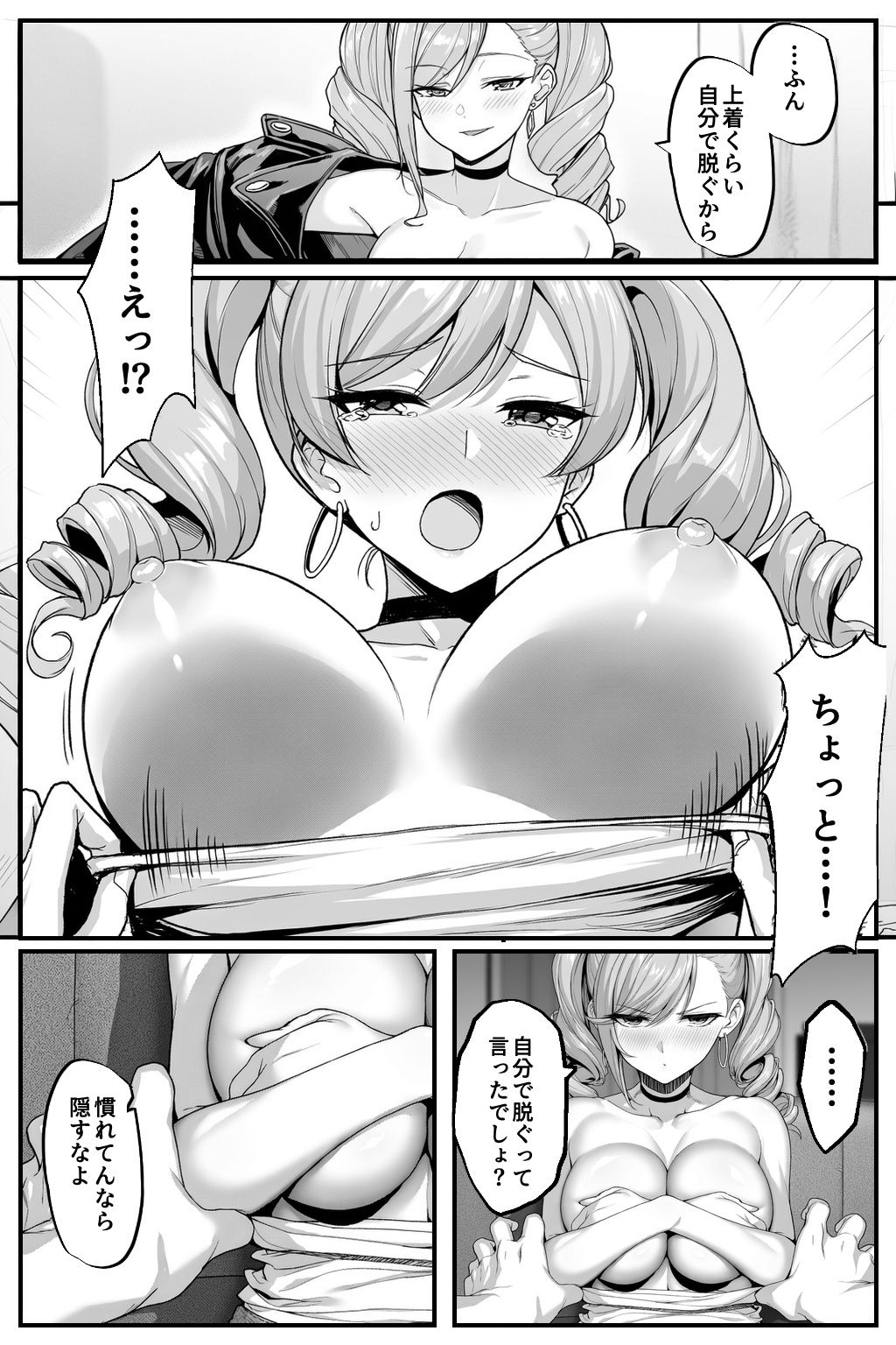 試し読み 3