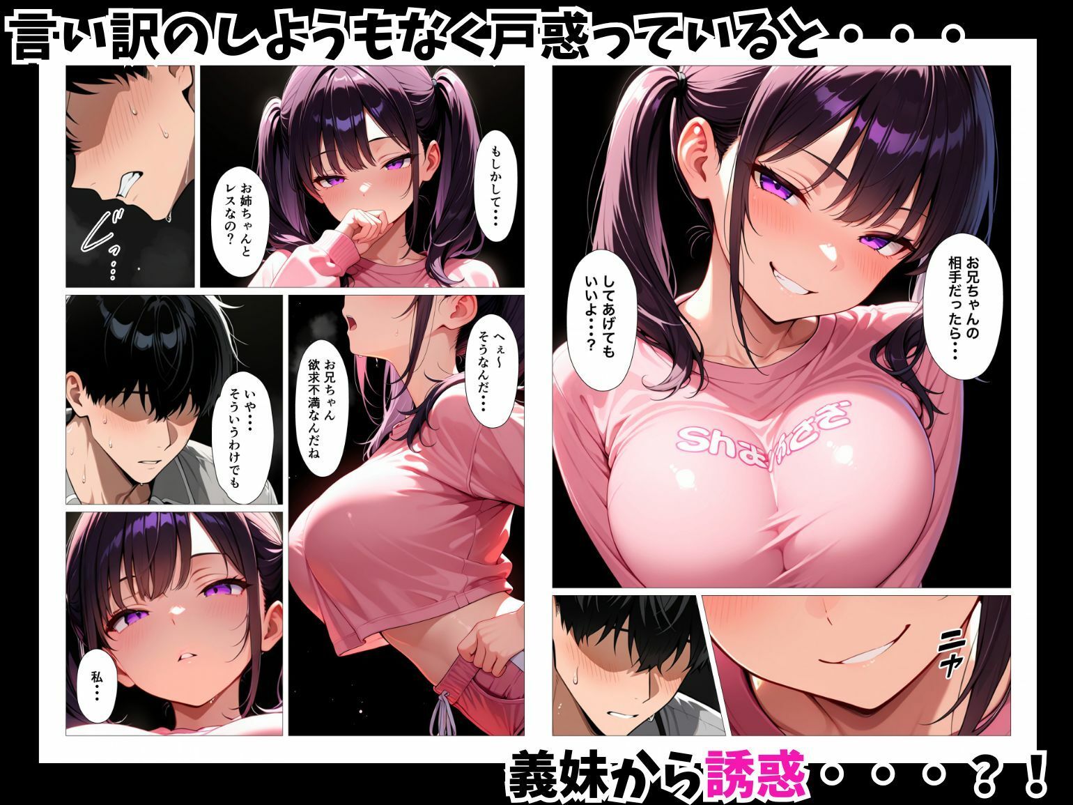 試し読み 7