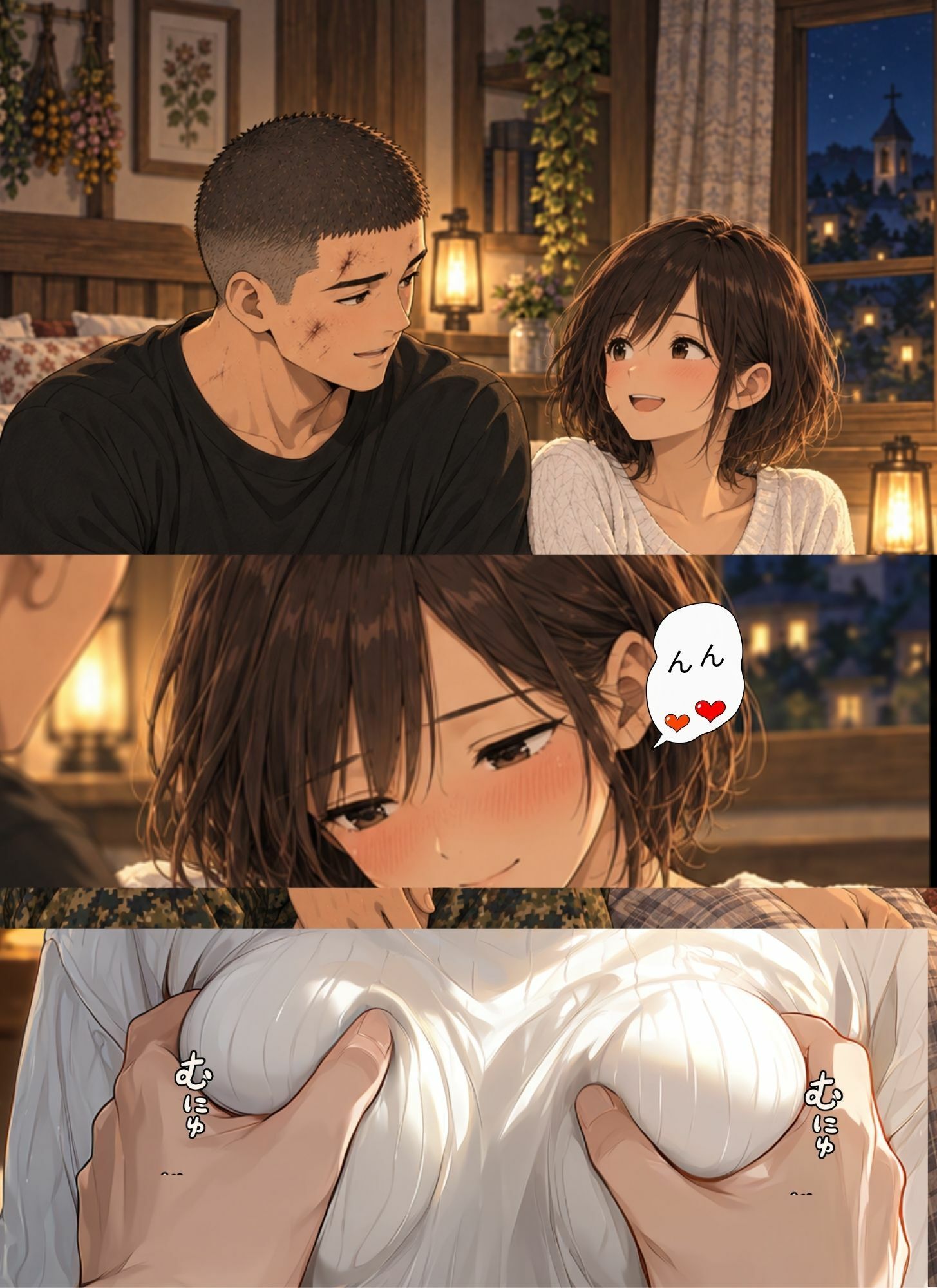 試し読み 8