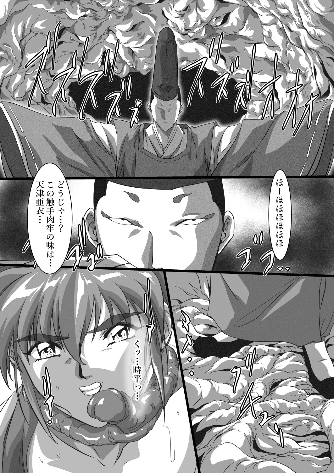試し読み 4