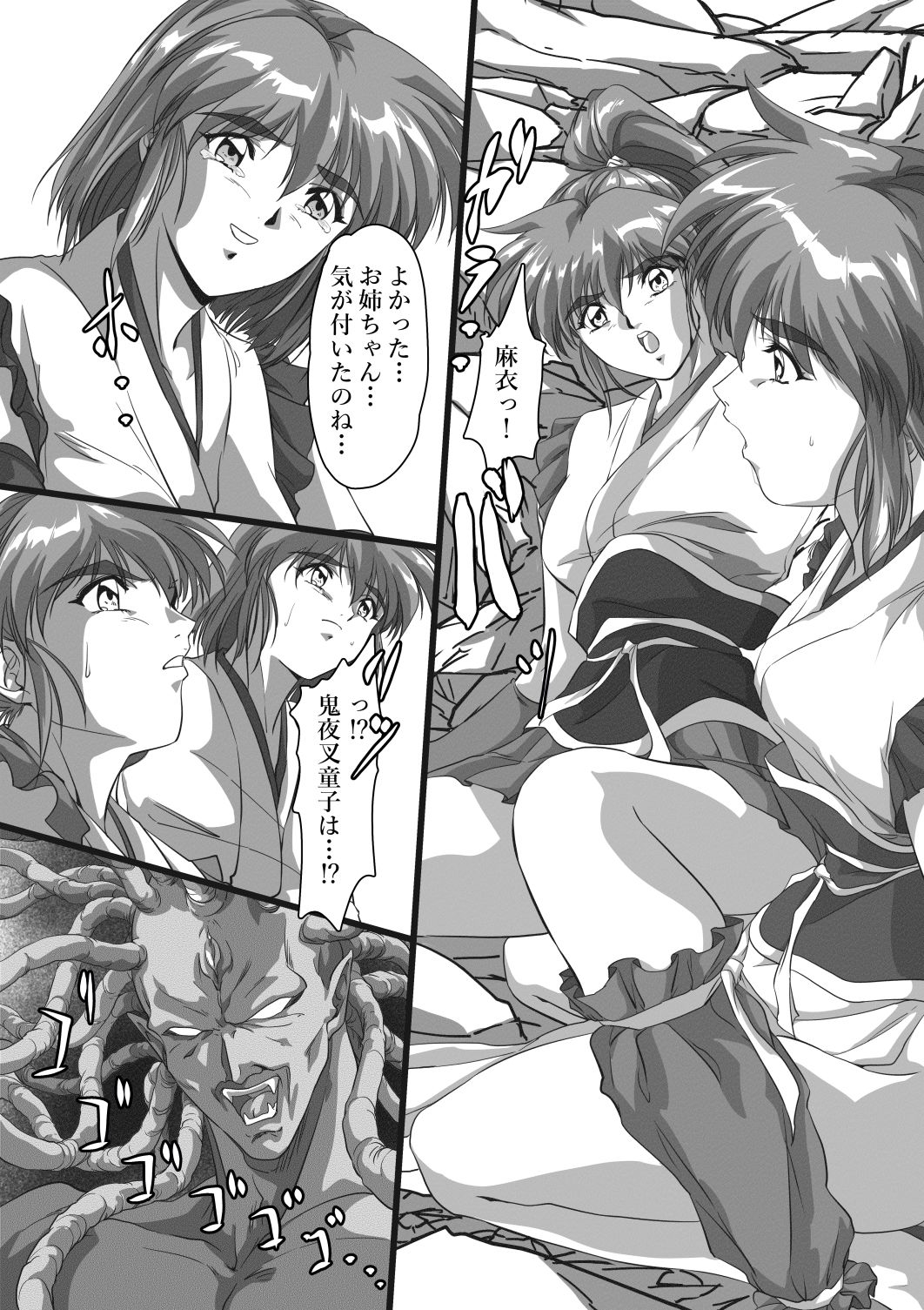 試し読み 9
