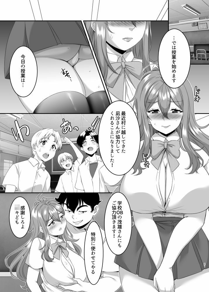 試し読み 3