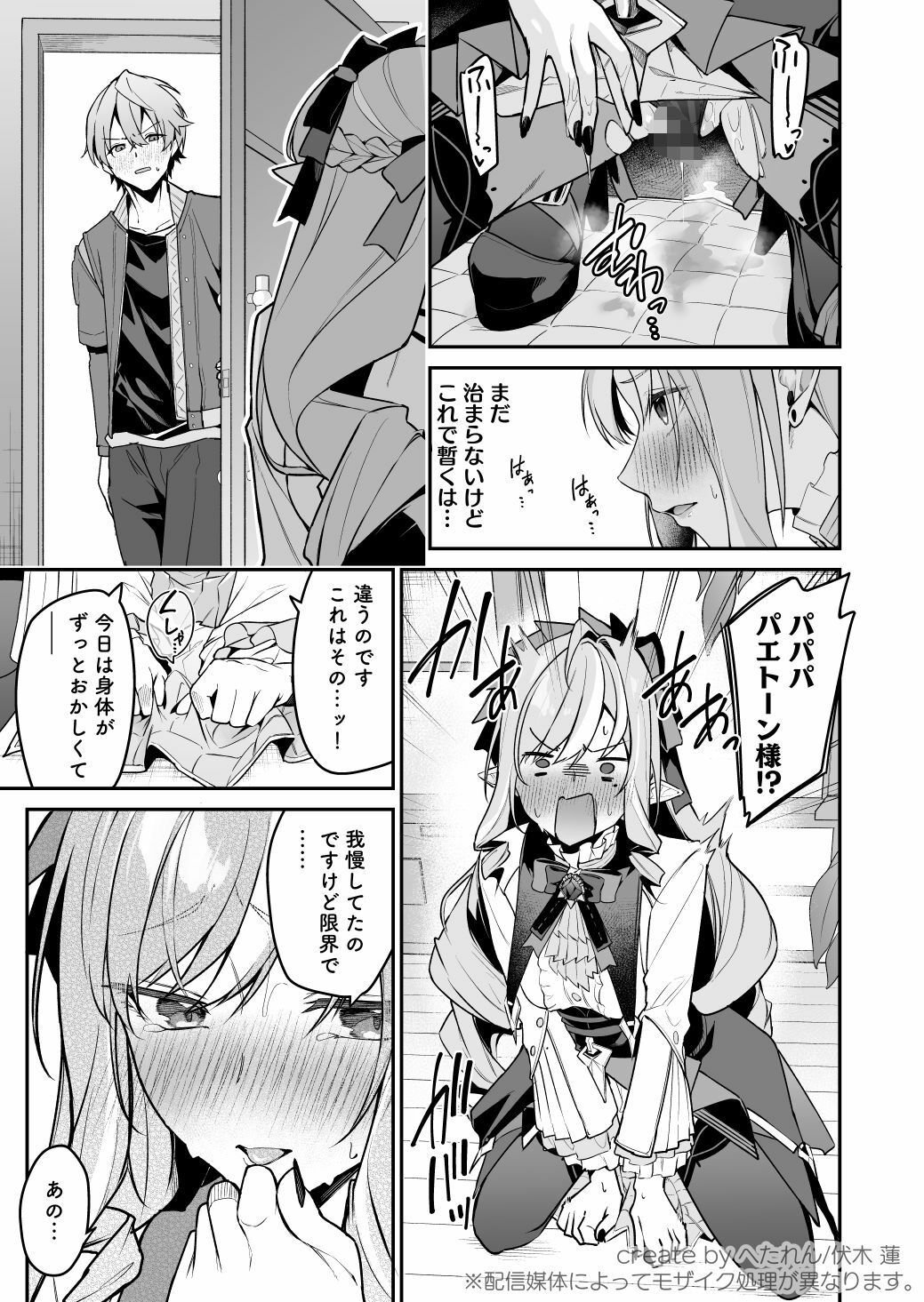 試し読み 3
