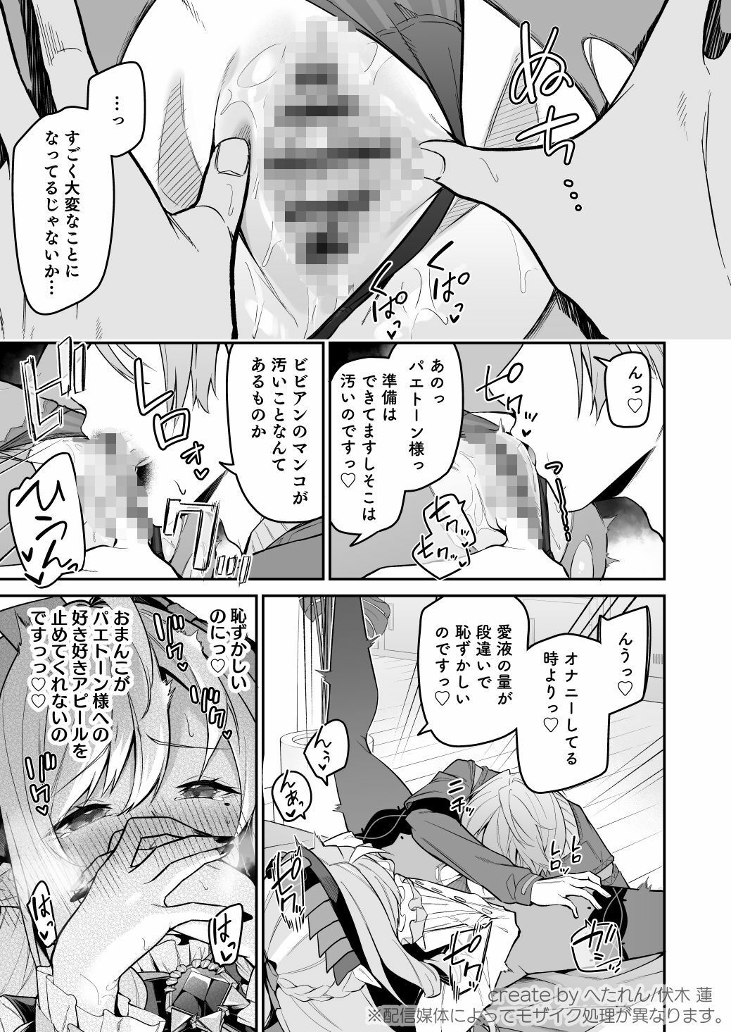 試し読み 6