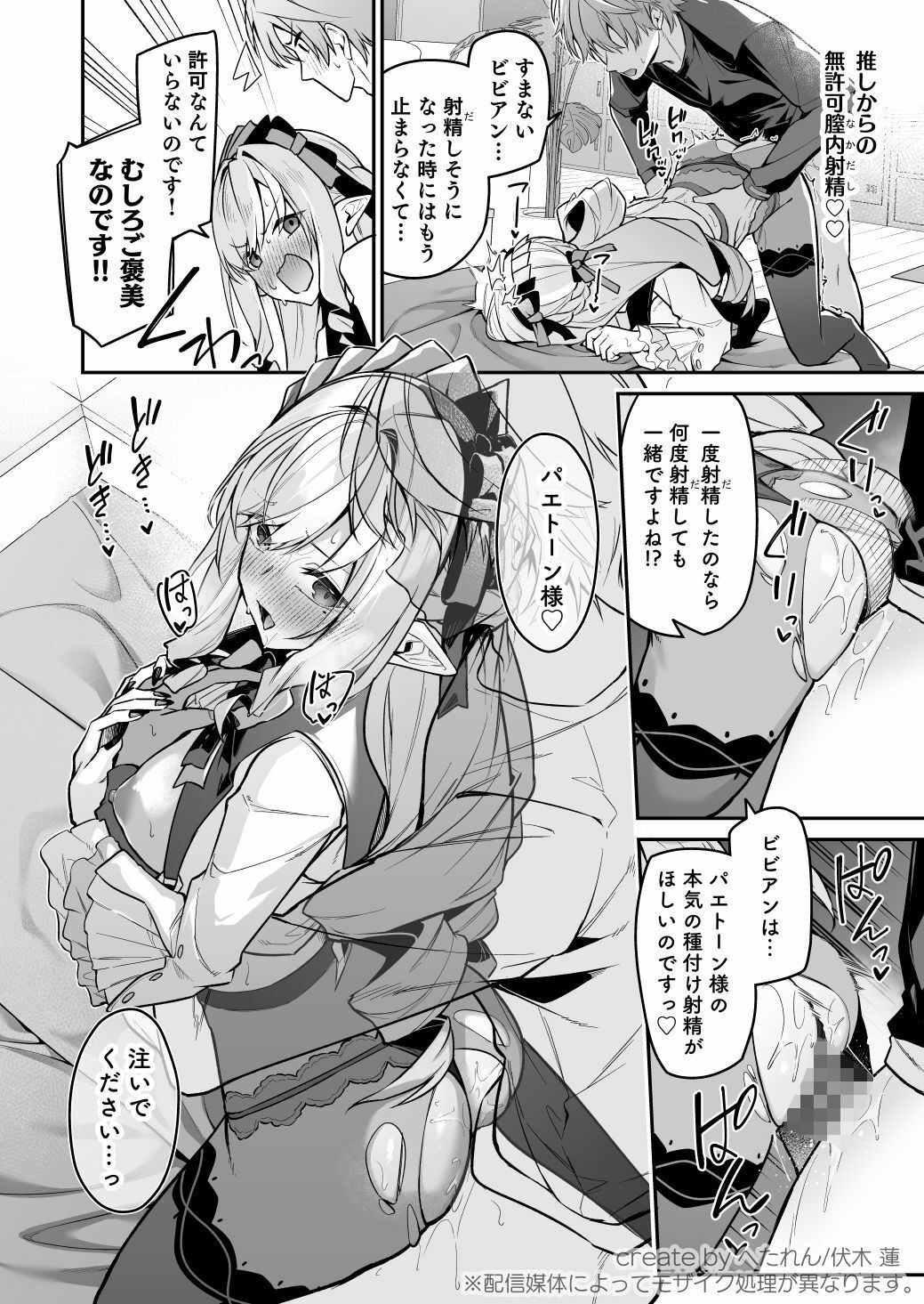 試し読み 8