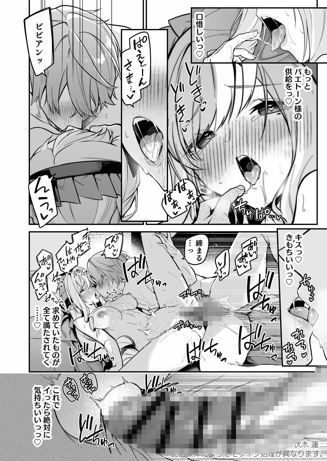試し読み 9