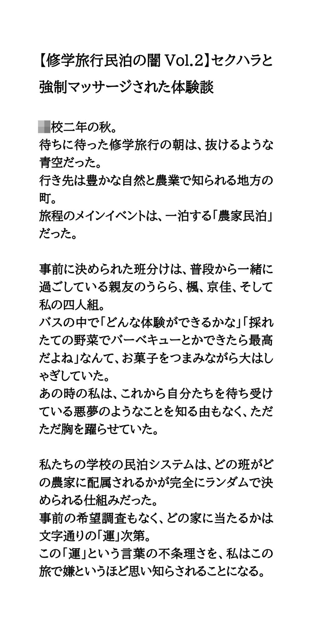 試し読み 1