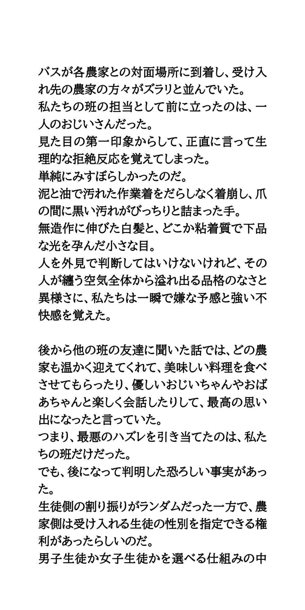 試し読み 2