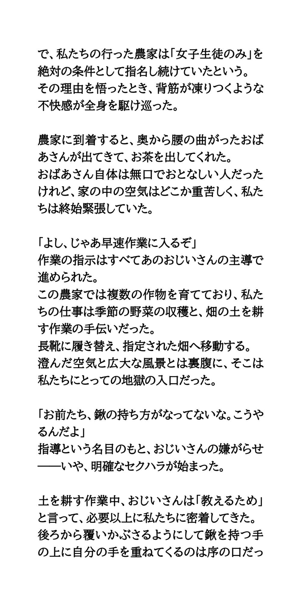 試し読み 3