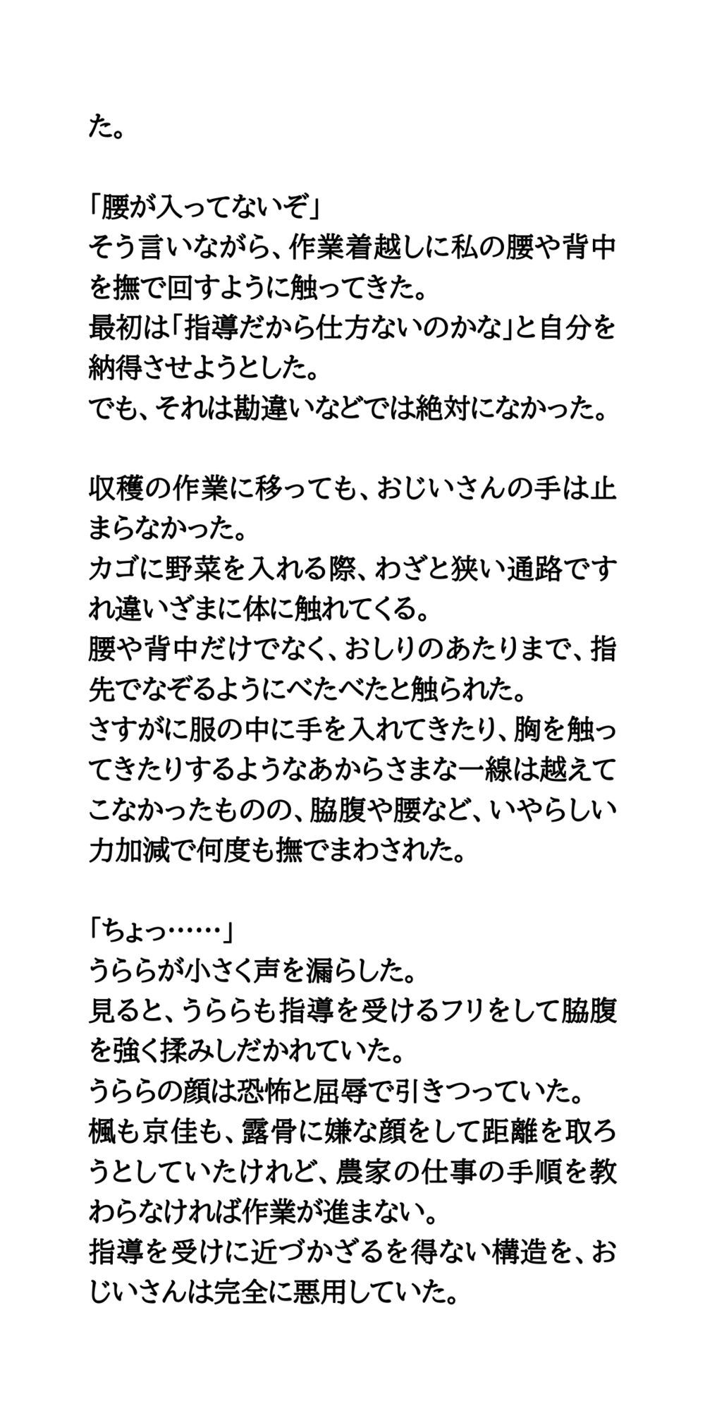 試し読み 4