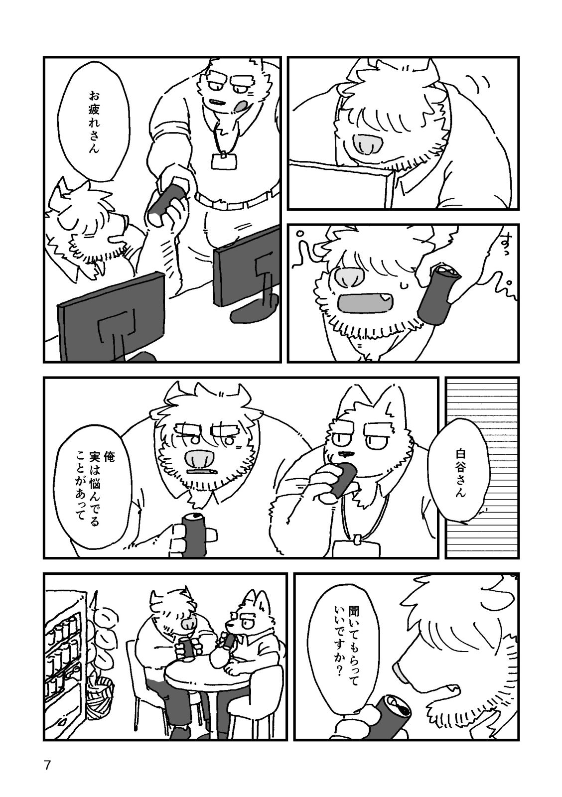 試し読み 4
