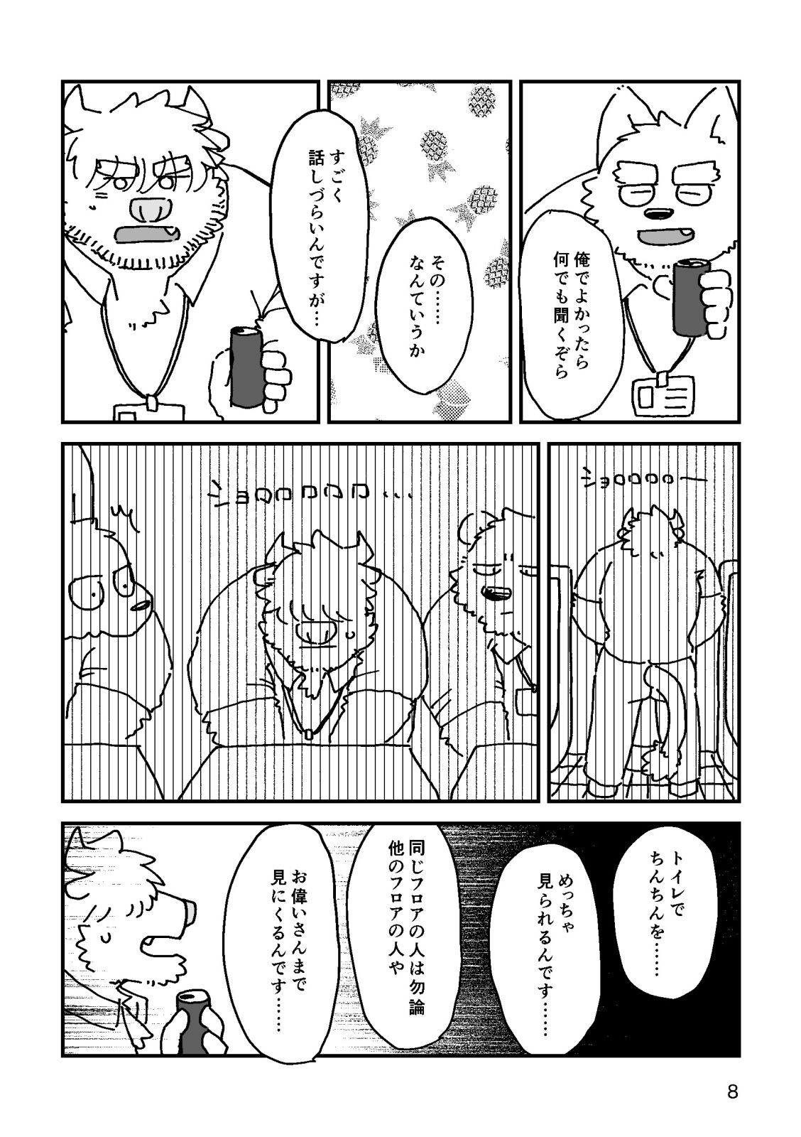 試し読み 5