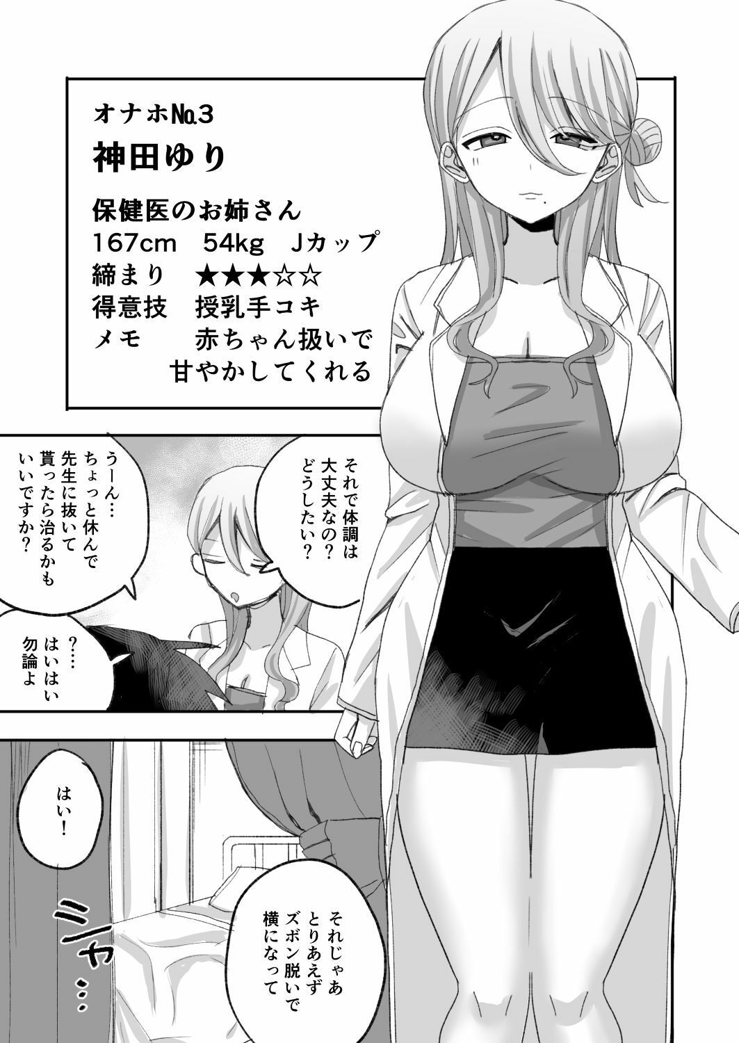 試し読み 6