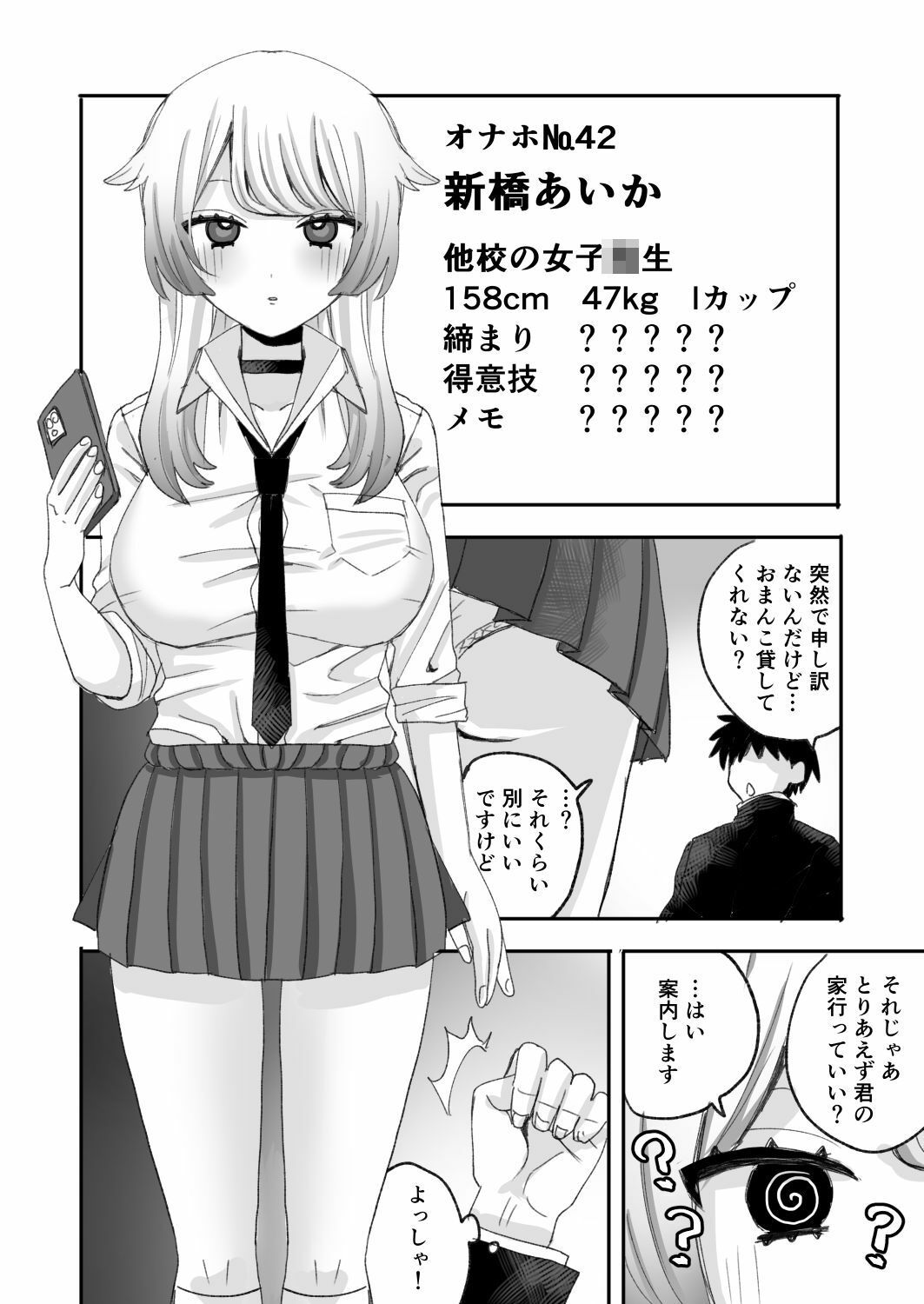 試し読み 8