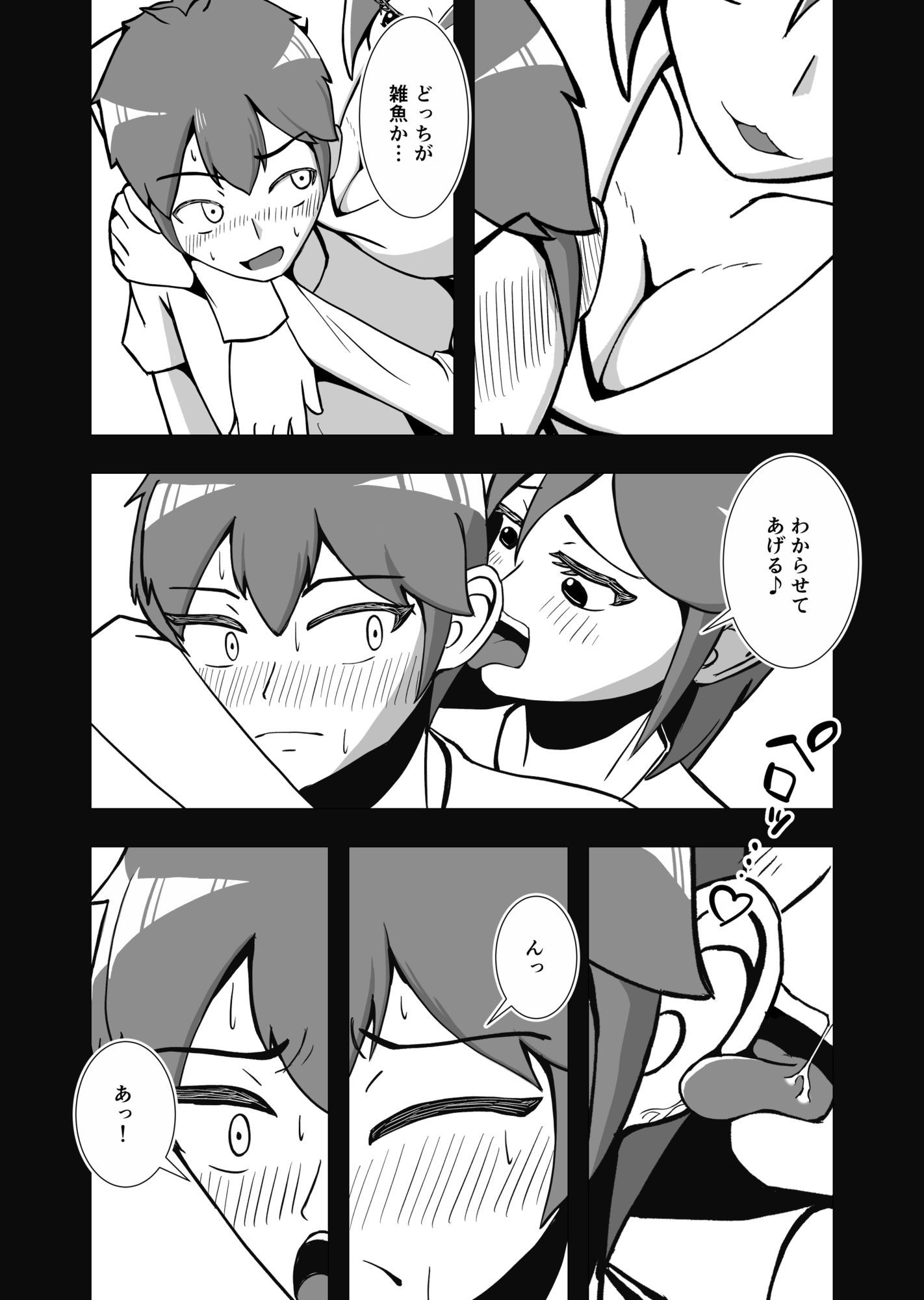 試し読み 4