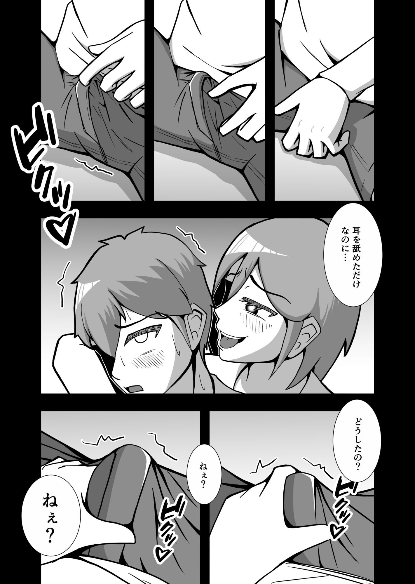 試し読み 6