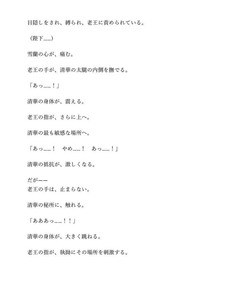 試し読み 5