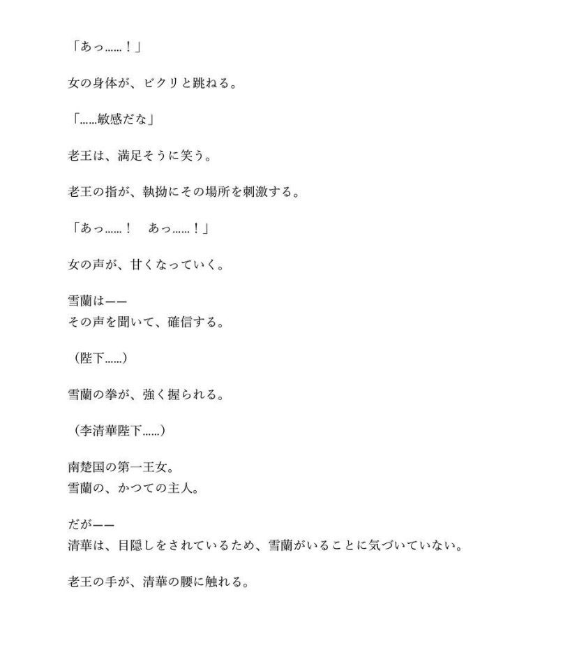 試し読み 6